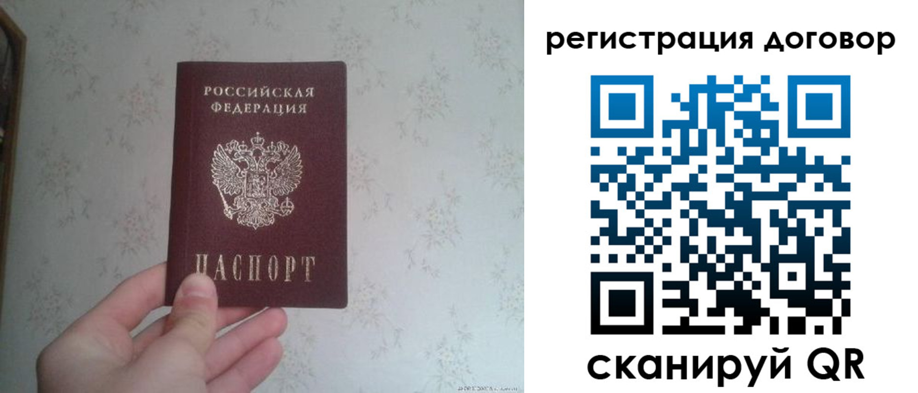 временная регистрация гарантия в Видном