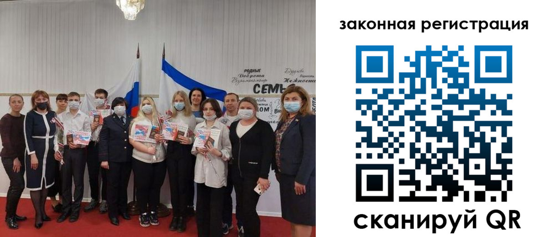 прописка паспорт в Видном